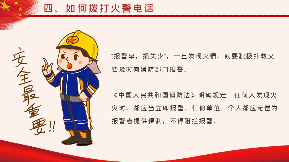 主题班会 (7).pptx